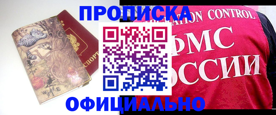 прописка в квартире в Коммунаре