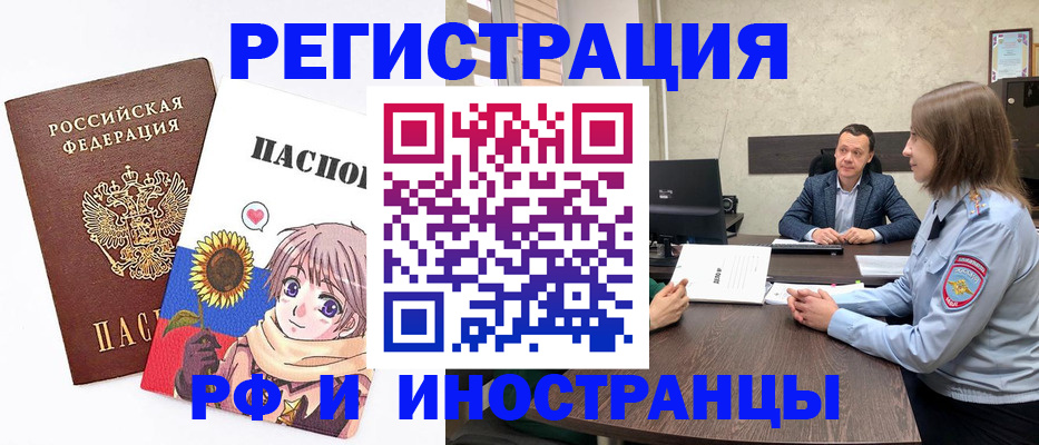 прописка штамп в Коммунаре