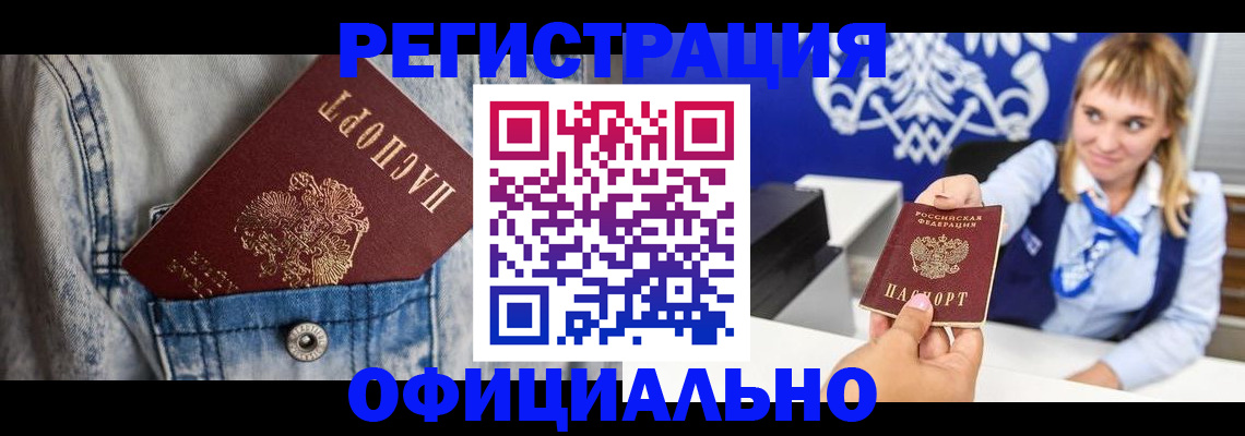 прописка 2025 в Коммунаре