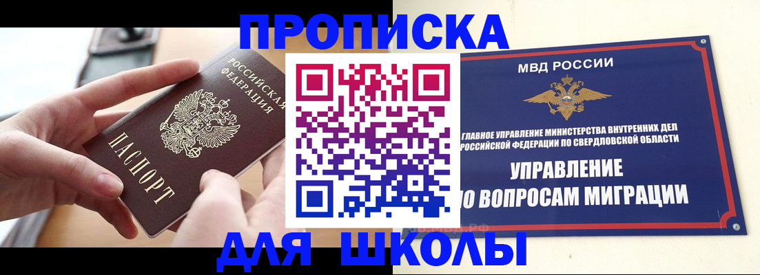 временная регистрация недорого в Коммунаре