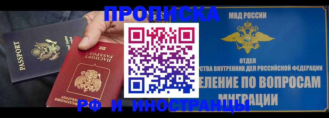 временная прописка в Коммунаре