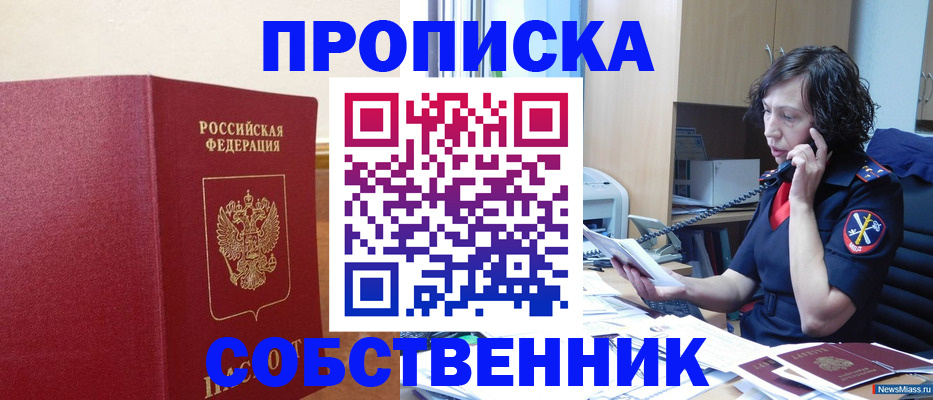 миграционный учет в Коммунаре