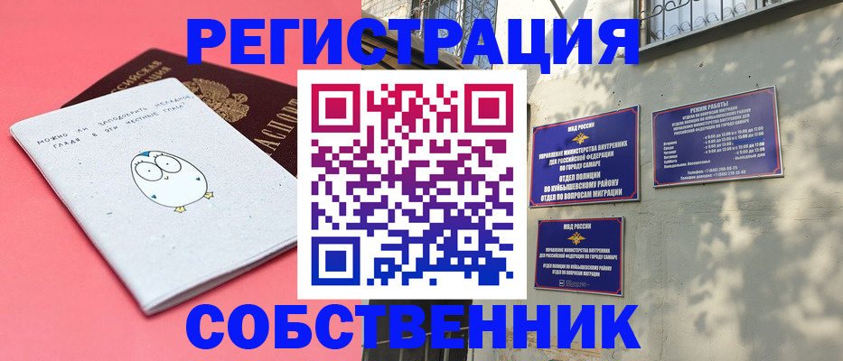 миграционный учет в Коммунаре