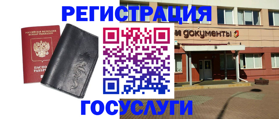 прописка для кредита в Коммунаре