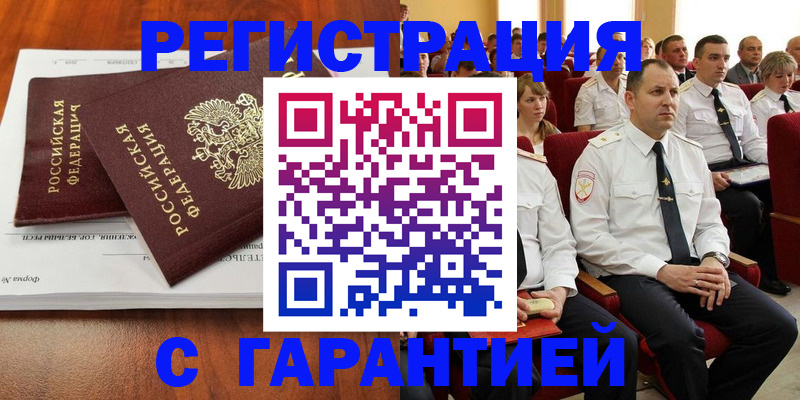 прописка от собственника в Коммунаре