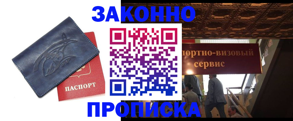 прописка поиск в Коммунаре