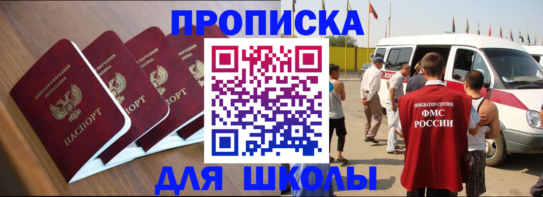 временная регистрация купить в Коммунаре